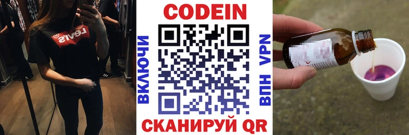 Кодеиновый сироп Lean Purple Drank  купить наркотик  Ленск 