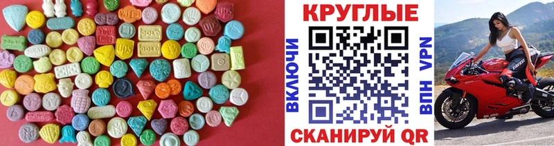ЭКСТАЗИ круглые как найти закладки Ленск