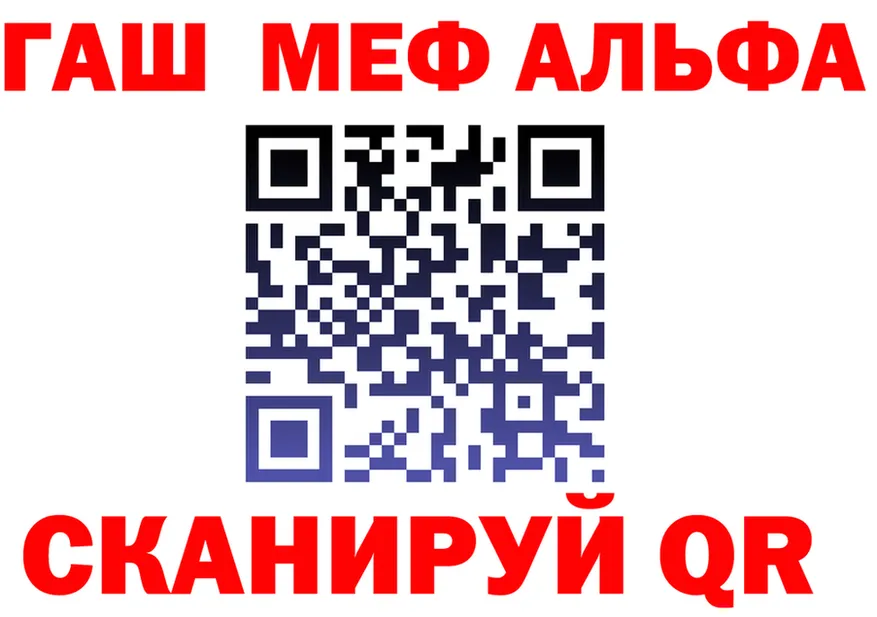 Альфа ПВП Crystall сайт маркетплейс mega Ленск