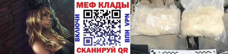 Мефедрон кристаллы  Ленск 