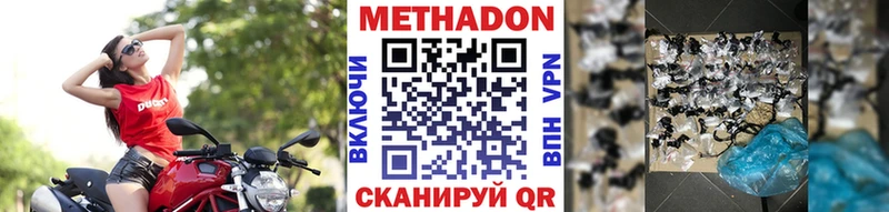 Метадон VHQ blacksprut ONION Ленск цены