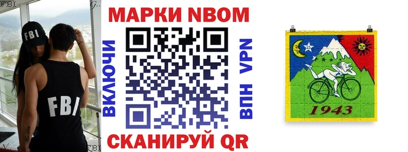 Марки NBOMe 1,5мг shop клад Ленск