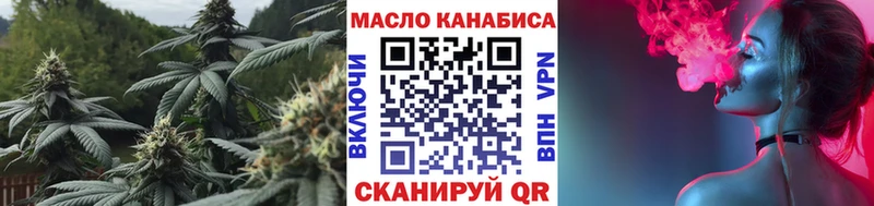 ТГК гашишное масло  Ленск 